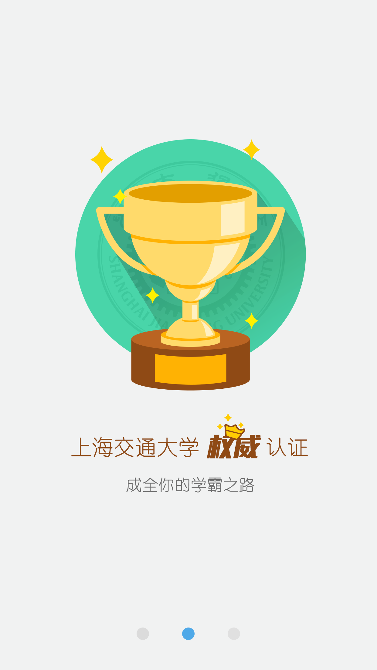 四六級獨(dú)家題庫 V1.0.2 安卓版 2