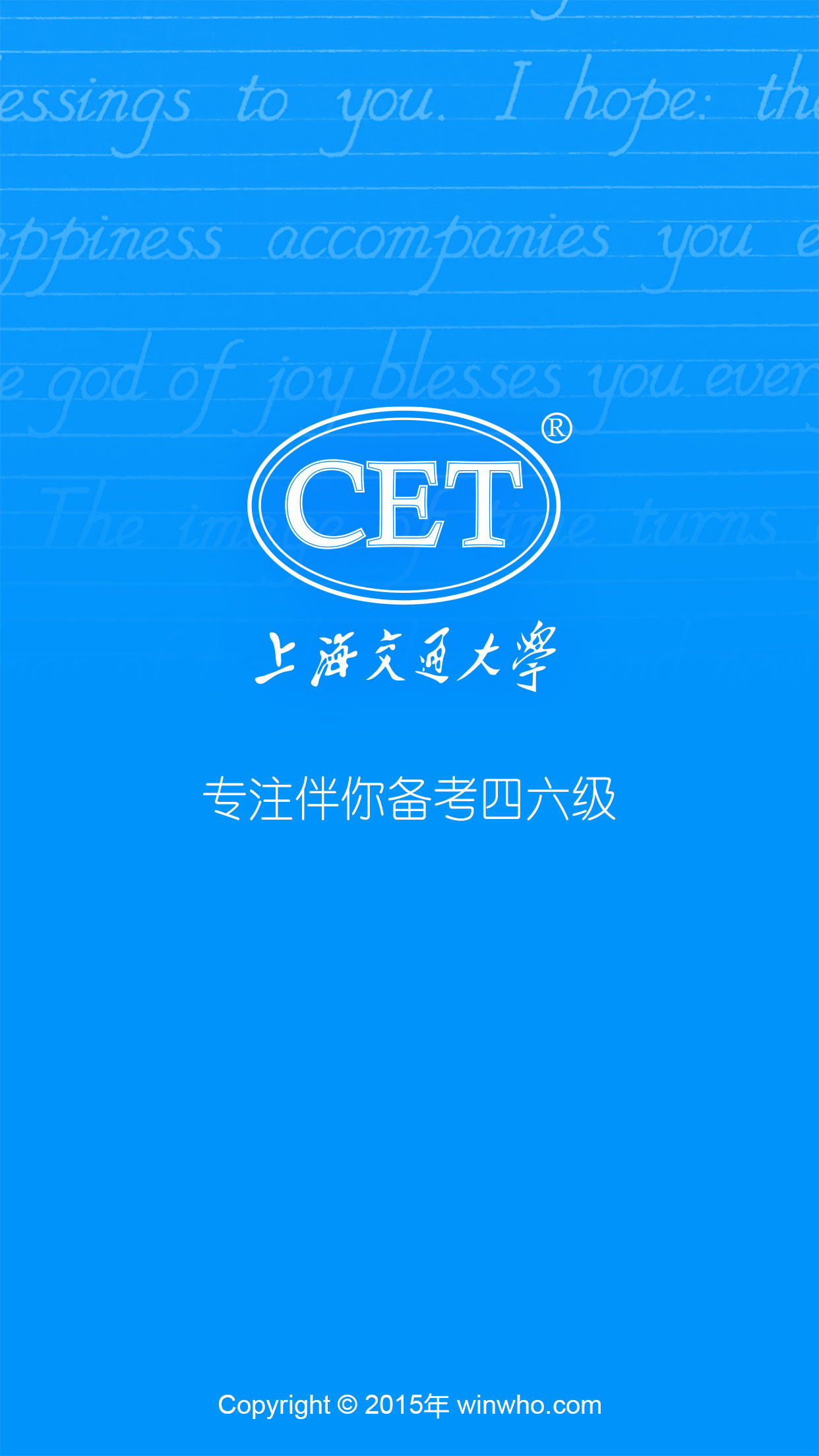 四六級獨(dú)家題庫 V1.0.2 安卓版 0