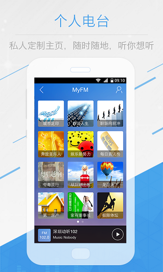 樂(lè)途FM v1.0.3 安卓版 0