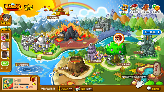 悟空識字tv內(nèi)購正式版apk v2.11.7 安卓電視版 1