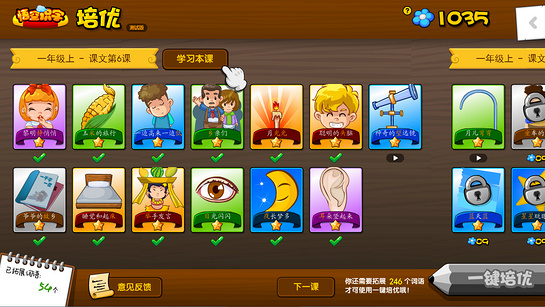 悟空識字tv內(nèi)購正式版apk v2.11.7 安卓電視版 2