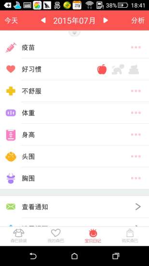 森巴早教1