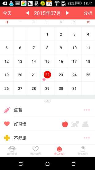 森巴早教3