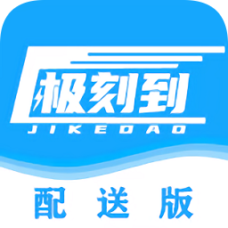 極刻到騎手端