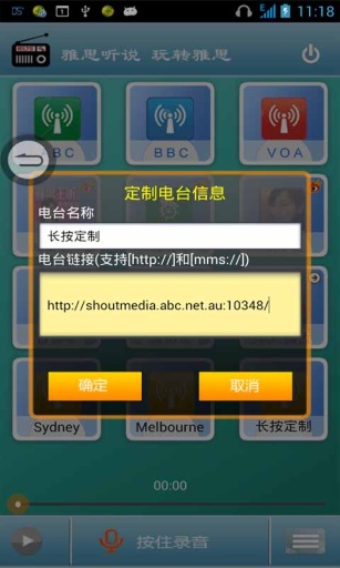 雅思聽(tīng)說(shuō) V1.6.1 安卓版 0