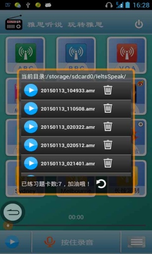 雅思聽(tīng)說(shuō) V1.6.1 安卓版 2