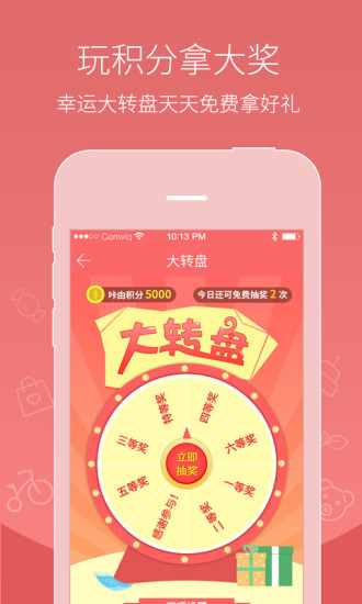 悅惠生活 v1.6.0 安卓版 2