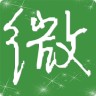 微資訊