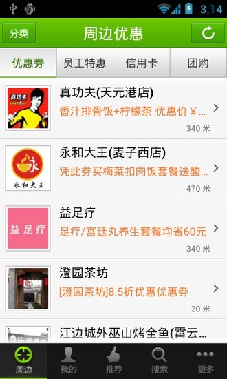 悅樂優(yōu)惠app v2.5.0 安卓版 0