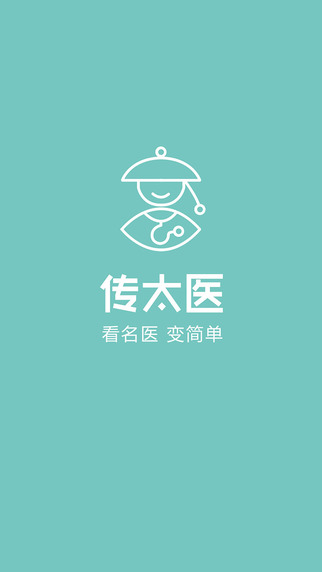 傳太醫(yī) v2.0.4 安卓版 0