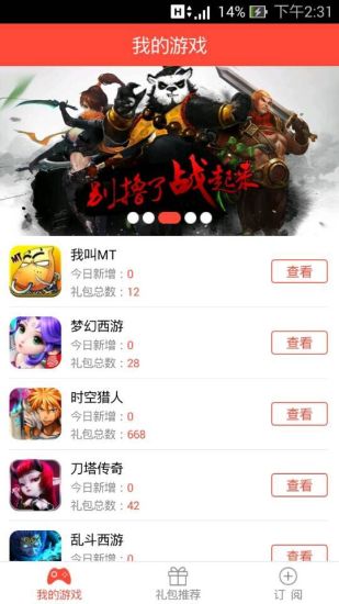 全民禮包 v1.15 安卓版_手游禮包 0