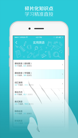 好學一課app v2.5 安卓官方版 0