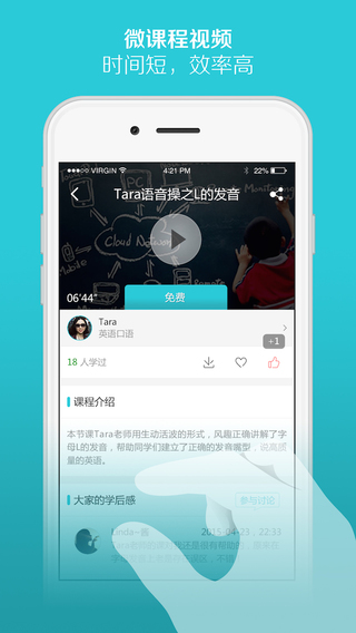 好學一課app v2.5 安卓官方版 1