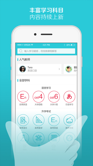 好學一課app v2.5 安卓官方版 3