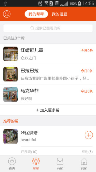 家家?guī)?v2.2.2 安卓版 1