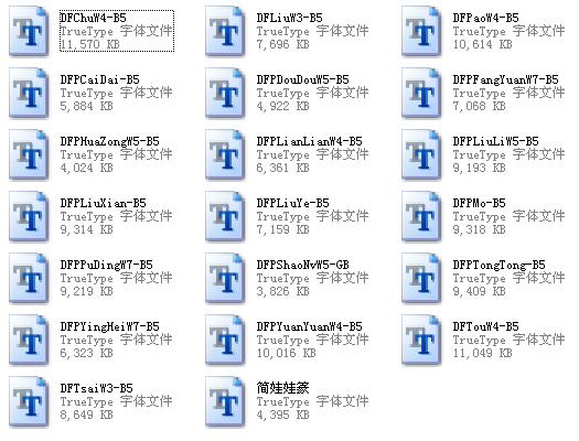 二十種很酷的手寫字體打包  0