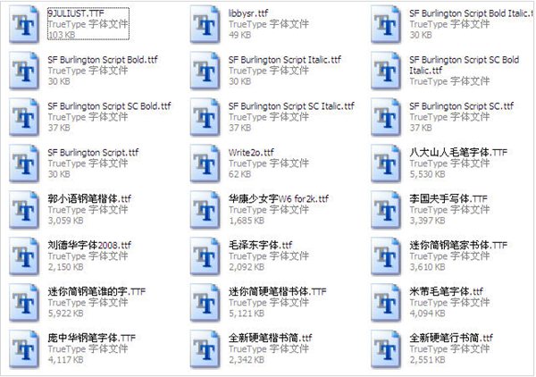 手寫字體