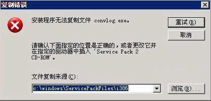 convlog.exe文件免費(fèi)下載