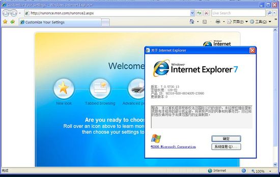 Internet Explorer 7.0(IE7.0瀏覽器) for XP SP2 簡(jiǎn)體中文版 0