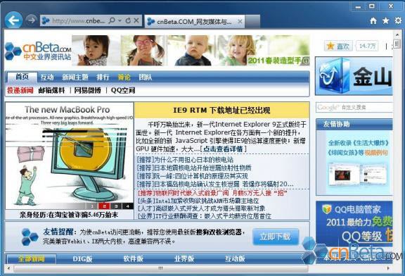 ie9瀏覽器官方下載