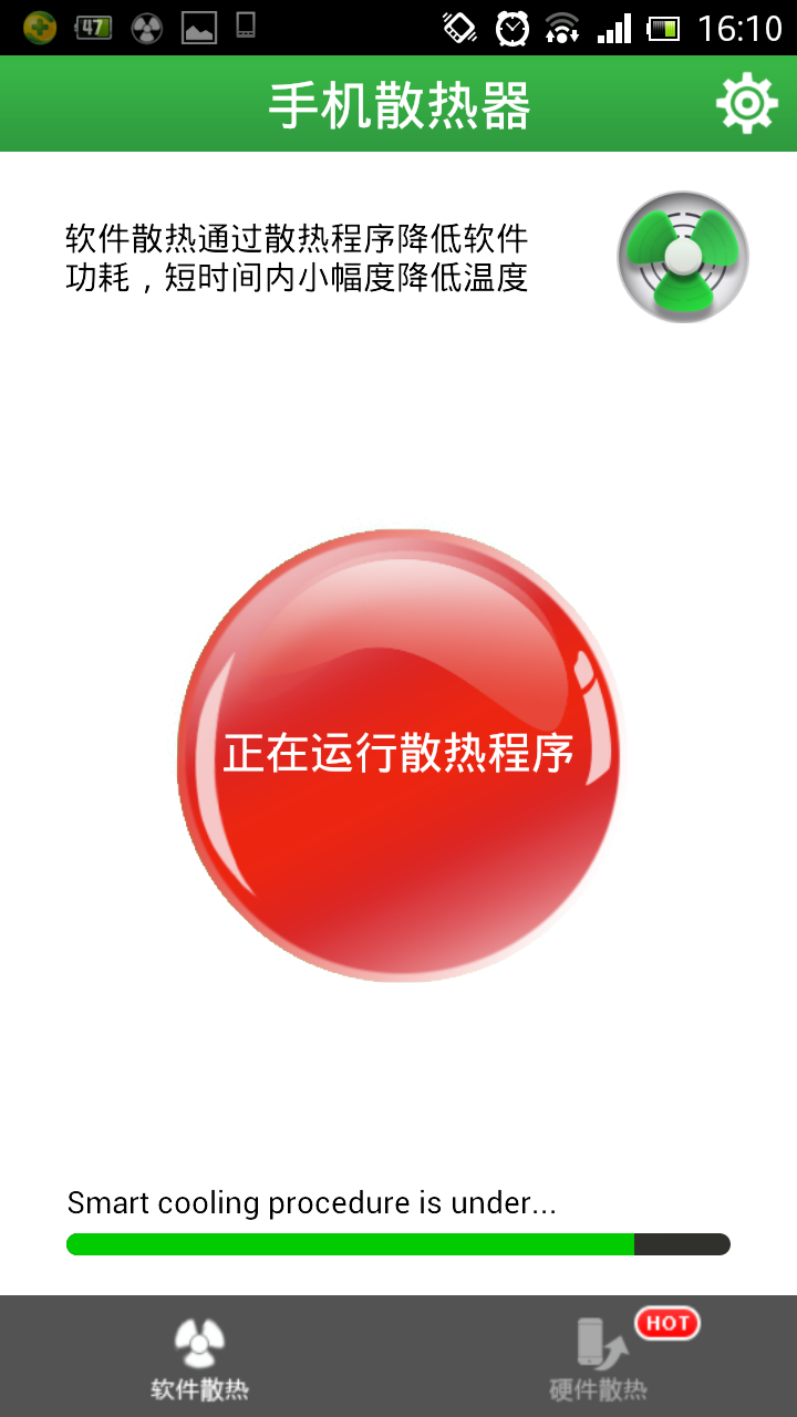 手機散熱器軟件 v4.6.6 安卓版 0