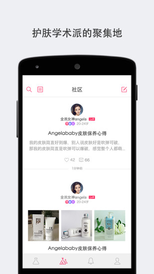 美氪護(hù)膚(專業(yè)的護(hù)膚專家)1
