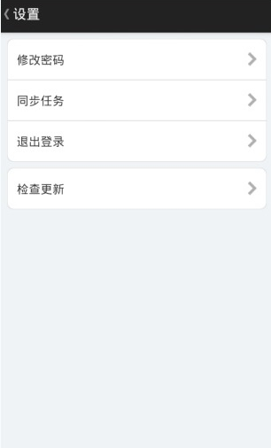 Piece時間(時間管理) v1.0 安卓版 3
