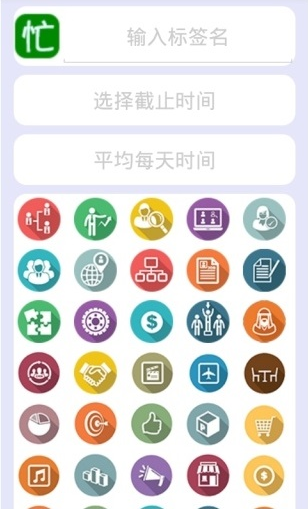 Piece時間(時間管理) v1.0 安卓版 4