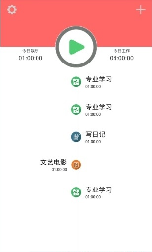 Piece時間(時間管理) v1.0 安卓版 0