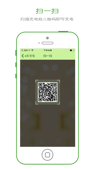 e車充電 v1.0.8 安卓版 1