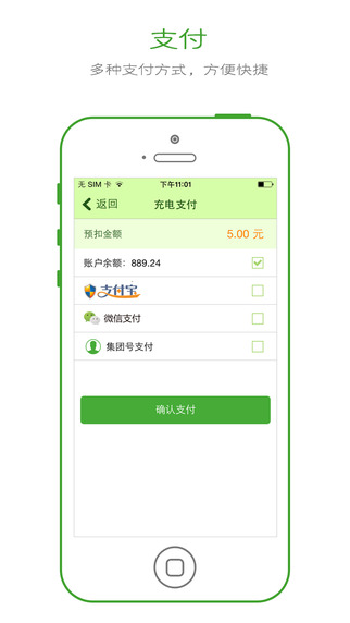 e車充電 v1.0.8 安卓版 3
