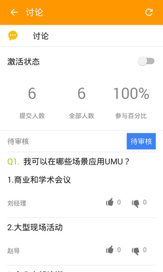 umuapp電腦版 v4.14.3.0 官方最新版 0