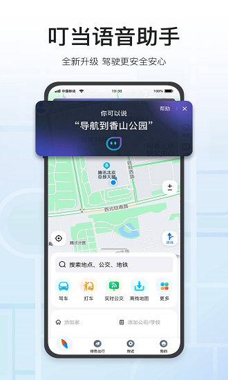 騰訊地圖谷歌play無(wú)廣告版 v8.4.0 安卓版 0