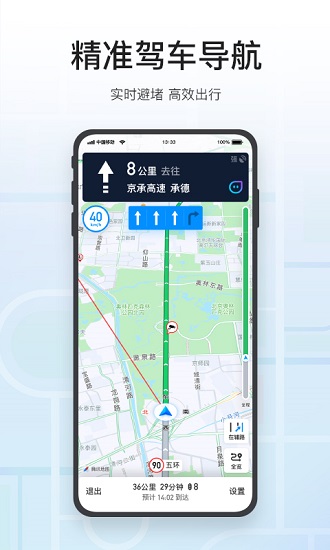 騰訊地圖谷歌市場(chǎng)版本