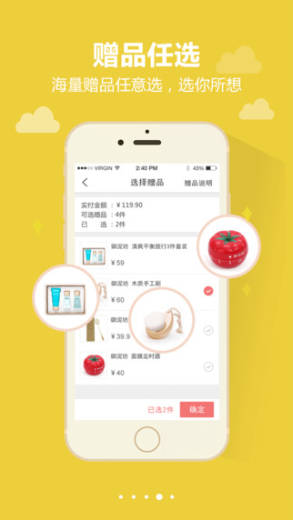 御泥坊iPhone版 v6.5.2 蘋果手機版 0