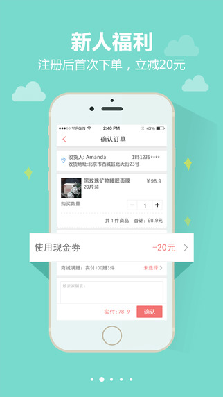御泥坊iPhone版 v6.5.2 蘋果手機版 1