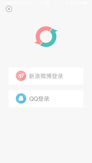 享換iphone版 v1.0.2 蘋果手機(jī)版 0