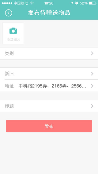 享換iphone版 v1.0.2 蘋果手機(jī)版 1