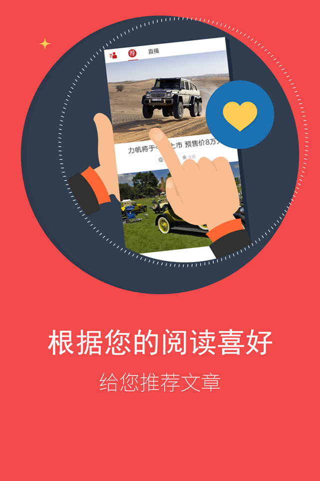 天天車點評 V2.0.0 安卓版 0