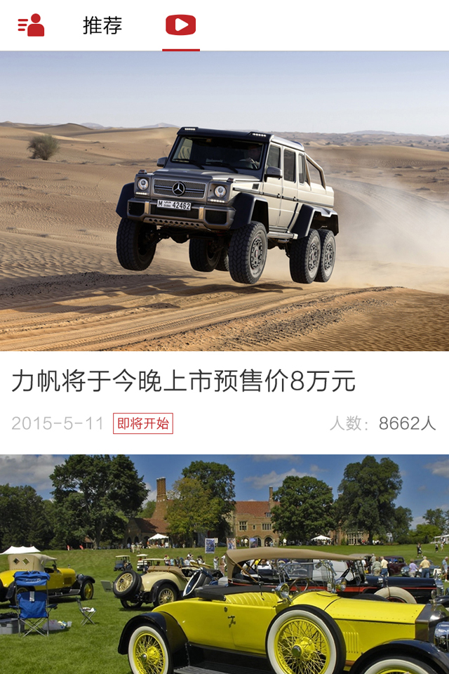 天天車點評 V2.0.0 安卓版 1