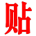 營銷牛貼吧營銷大師