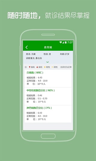貴州統(tǒng)一預(yù)約掛號平臺 v1.0 官網(wǎng)安卓版 1