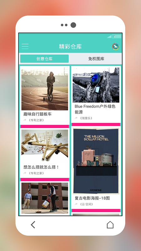 構(gòu)思創(chuàng)意 V1.6.171 安卓版 0