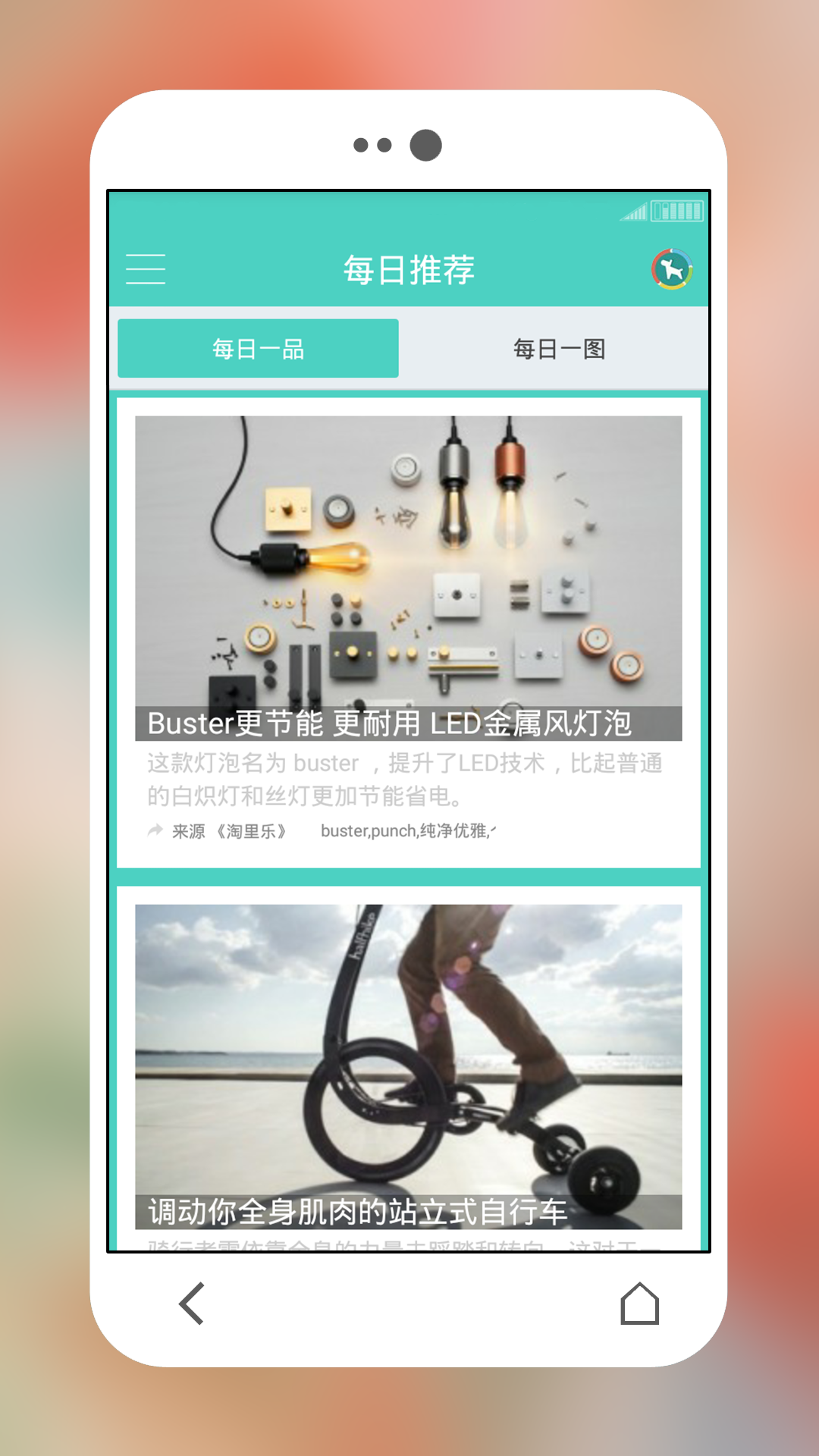 構(gòu)思創(chuàng)意 V1.6.171 安卓版 1