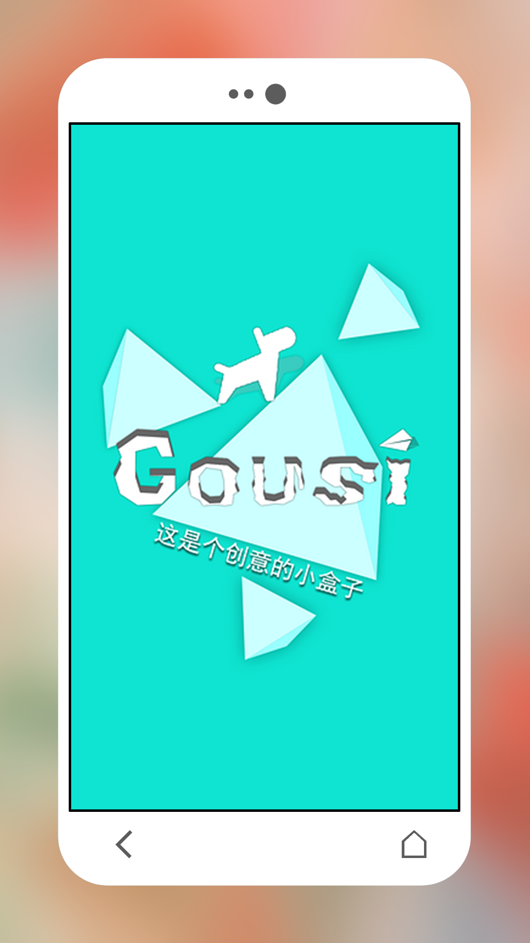 構(gòu)思創(chuàng)意 V1.6.171 安卓版 3