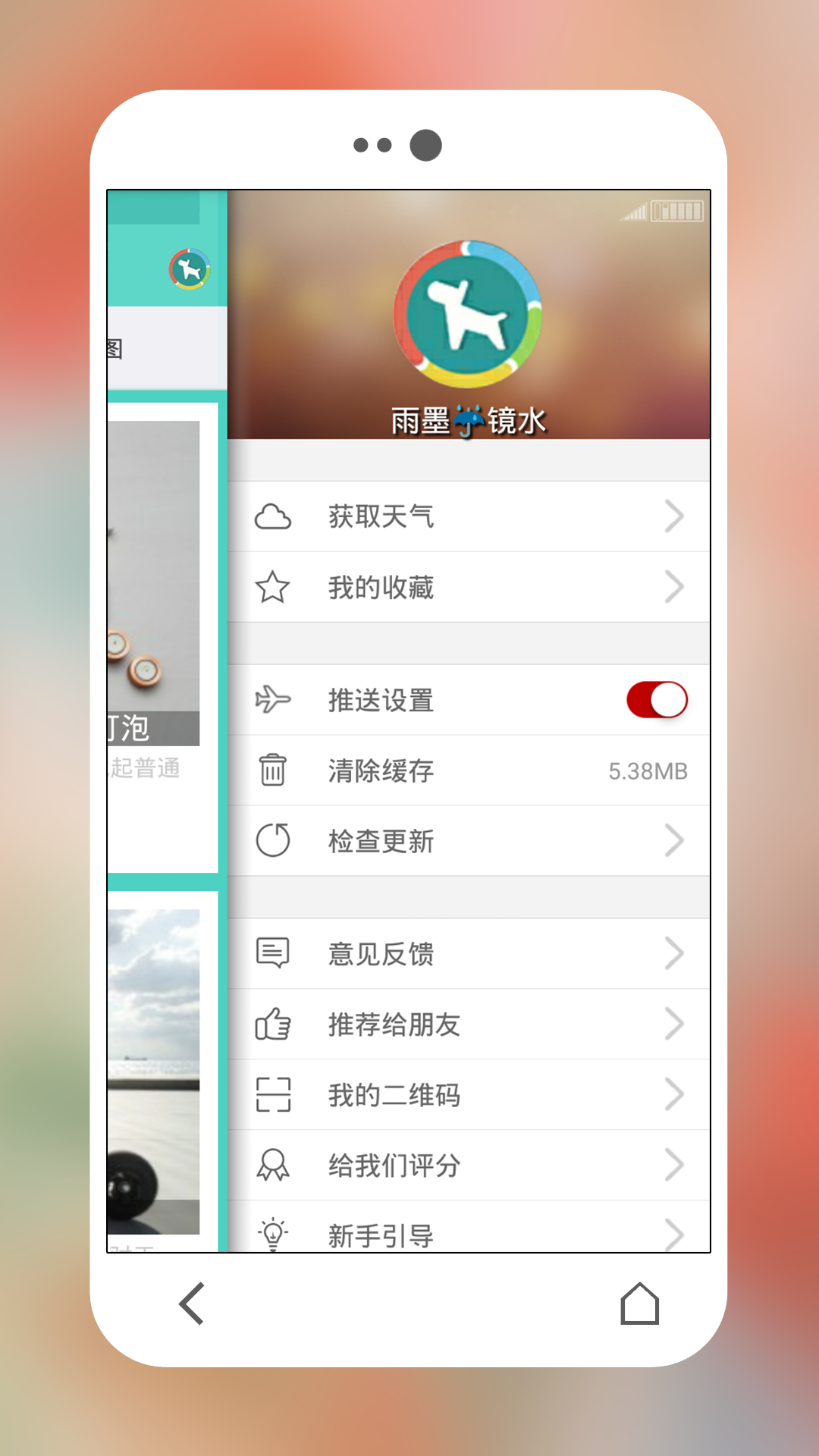 構(gòu)思創(chuàng)意 V1.6.171 安卓版 2