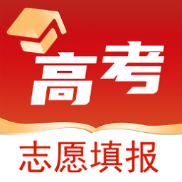 高考志愿之家軟件