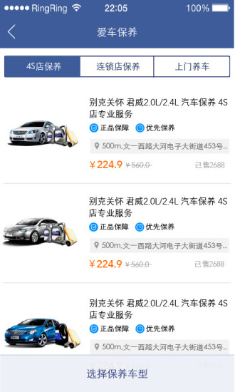 阿里車生活app