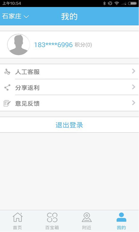 車車+ V2.0 安卓版 2