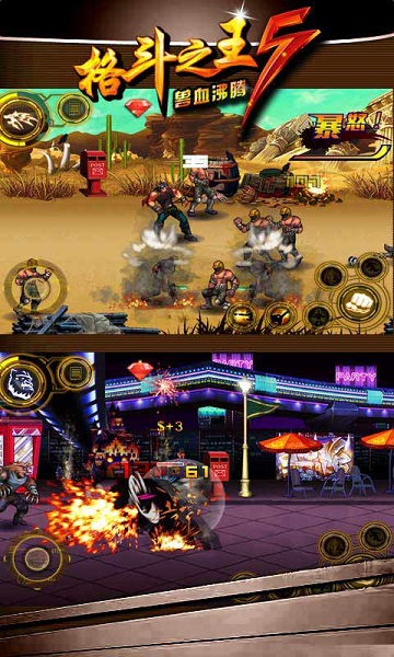 格斗之王 5 v1.04 安卓免費(fèi)版 1